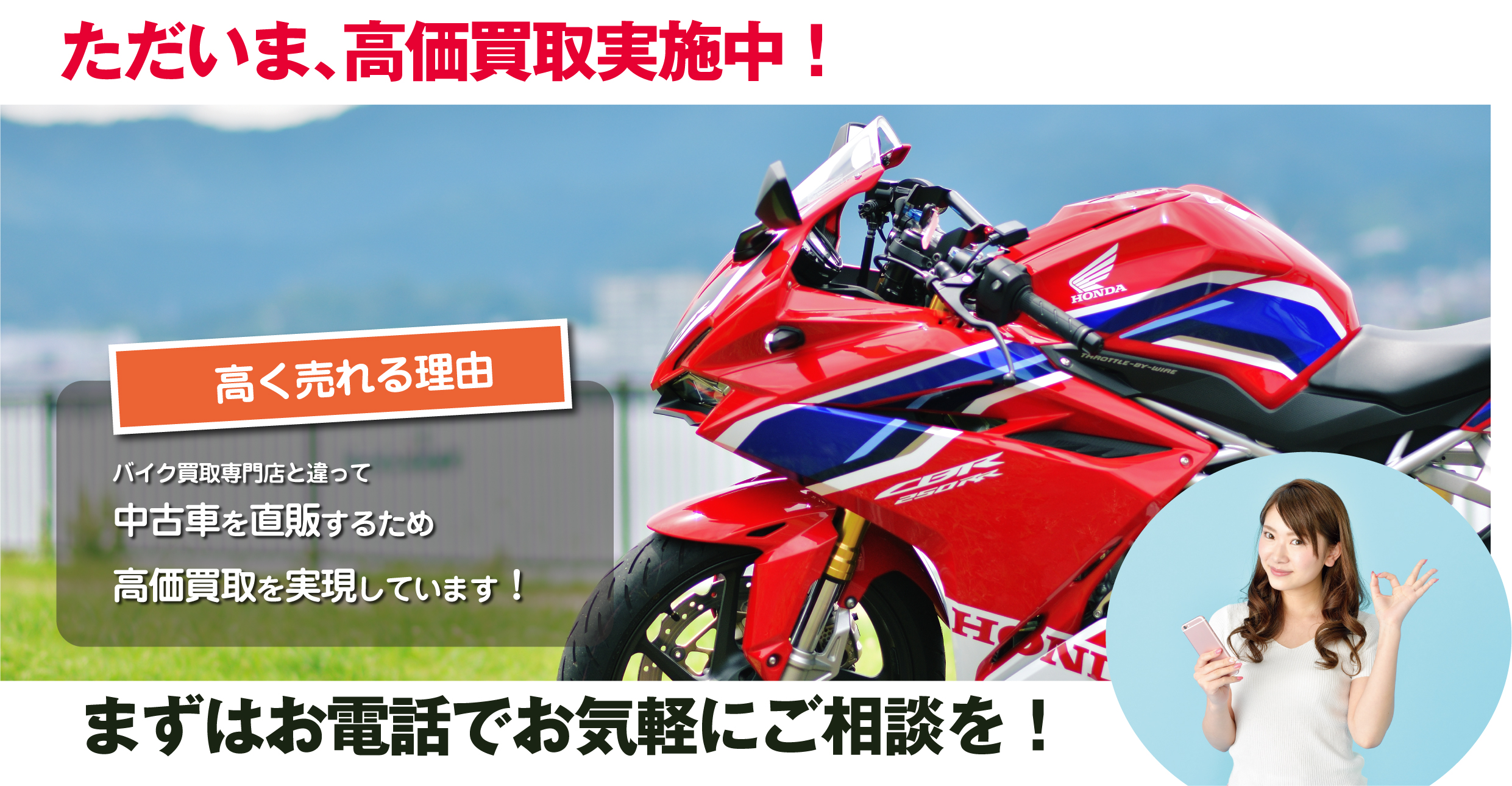 ただいまバイク高価買取中 Honda Dream 京都東 京都山科のhondaスポーツバイク専門店