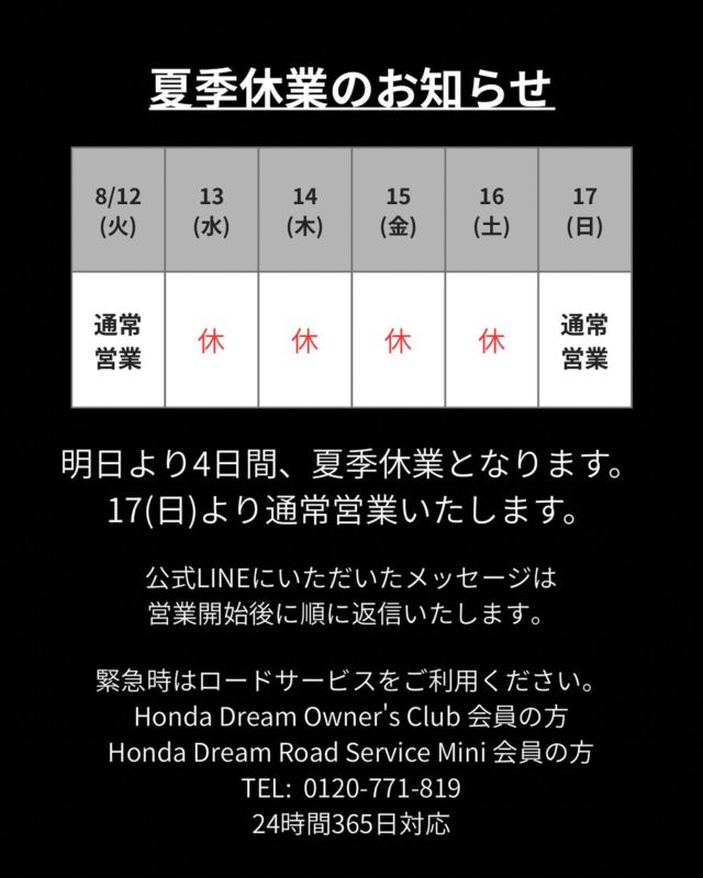 Honda DREAM 京都東｜京都山科のHondaスポーツバイク専門店 – 京都山科